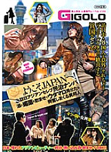 GIGL-321 DVD Cover