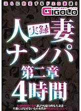 GIGL-343 Sampul DVD