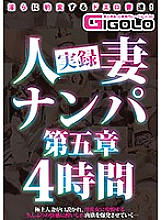 GIGL-406 DVD封面图片 