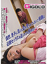 GIGL-512 Sampul DVD