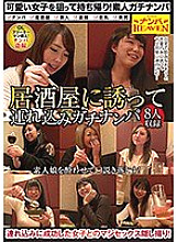 NANX-167 DVD Cover