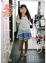DIAM-003 DVD Cover