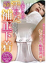 FLB-033 DVD Cover