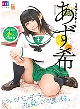 DIY-087 DVDカバー画像