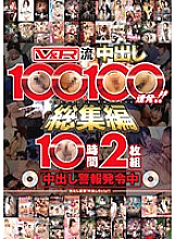 VRTM-077 DVD封面图片 