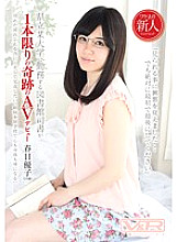 VRTM-084 DVDカバー画像