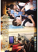 VRTM-107 DVD Cover