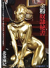 BUG-002 DVD Cover