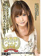 BOKD-069 Sampul DVD