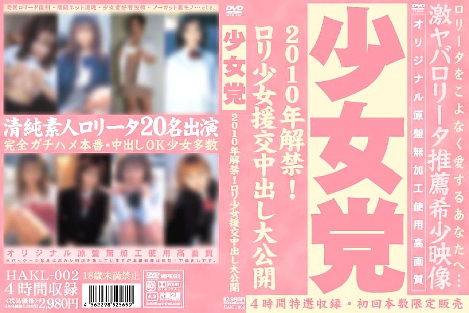 HAKL-002 Sampul DVD