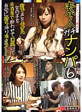 HAME-006 DVD Cover
