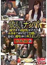HAME-013 Sampul DVD