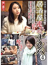 HAME-017 DVD Cover