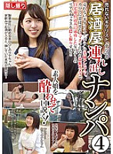 HAME-033 Sampul DVD