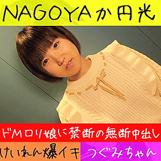 HAMEREN-087 DVD封面图片 
