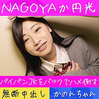 HAMEREN-088 Sampul DVD