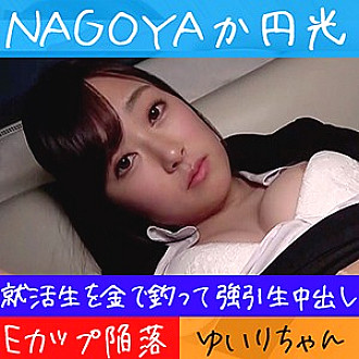HAMEREN-092 DVD Cover