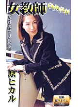 HBT-004 DVD Cover