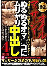 HDMC-004 Sampul DVD