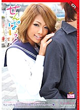 HERR-003 DVD Cover