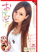 HERR-024 DVD Cover