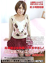 HERW-030 Sampul DVD
