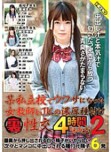HERY-023 DVDカバー画像