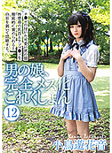 HERY-114 DVDカバー画像