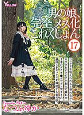 HERY-119 Sampul DVD