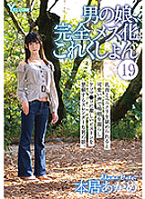 HERY-121 Sampul DVD