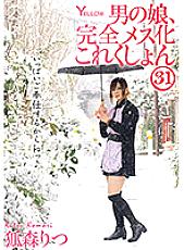 HERY-135 Sampul DVD