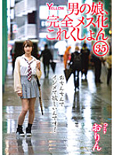 HERY-139 DVDカバー画像