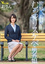 HERY-147 Sampul DVD