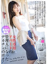 HHKL-224 DVDカバー画像