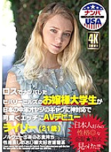 HIKR-159 DVD Cover