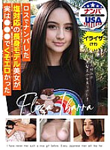 HIKR-191 DVD Cover
