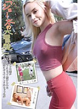 HIKR-244 DVD Cover
