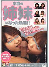 HJMO-045 DVD Cover