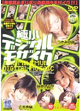 HKGV-001 DVDカバー画像