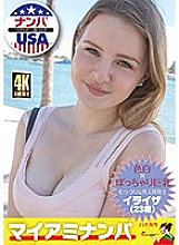 HKHS-004 DVD Cover