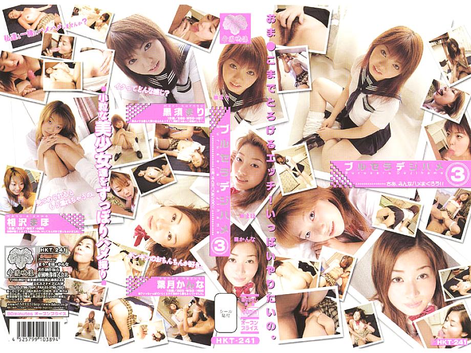 HKT-241 Sampul DVD