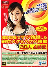 HMIX-005 Sampul DVD
