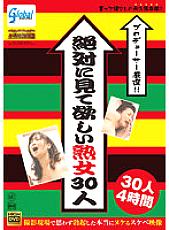 HMIX-016 DVDカバー画像
