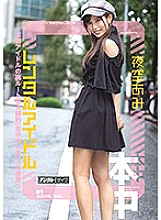 HMN-008 DVDカバー画像
