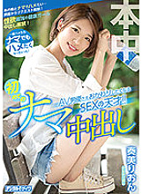 HMN-075 DVDカバー画像