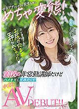 HMN-087 DVD Cover