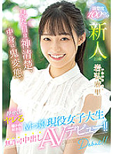 HMN-103 DVD封面图片 