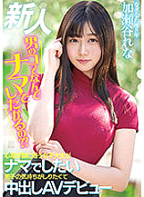HMN-104 DVD Cover