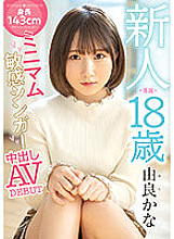 HMN-147 DVD Cover