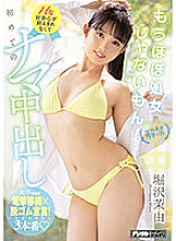 HMN-187 DVDカバー画像